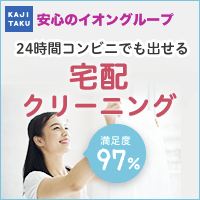 カジタク