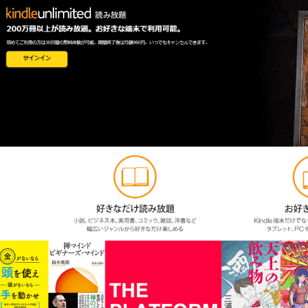 Kindle Unlimited キンドル読み放題 の口コミ 評判 みん評 Kindle Unlimited キンドル読み放題 の口コミ 評判 みん評
