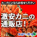 北国からの贈り物
