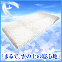 雲のやすらぎプレミアム
