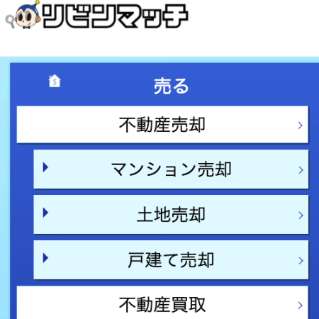 リビンマッチ（旧：スマイスター）の口コミ・評判