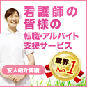 MCナースネット