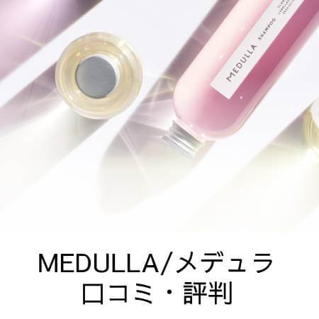 MEDULLA/メデュラ