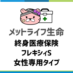 女性保険の口コミ 評判ランキング みん評