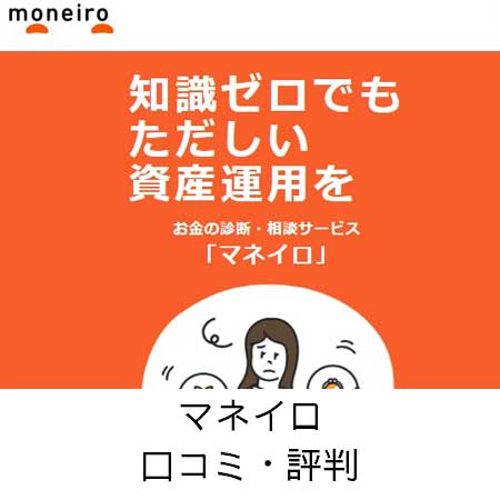 マネイロ