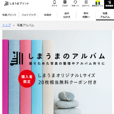 しまうまプリントの口コミ 評判 みん評