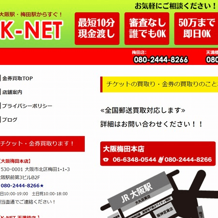 K-NET