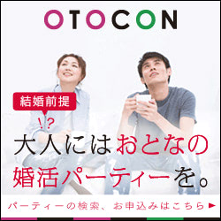 Otoconの口コミ 評判 みん評