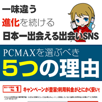 PCMAX