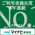 マイナビ薬剤師