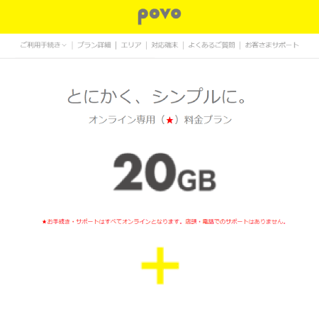 povo（ポヴォ）