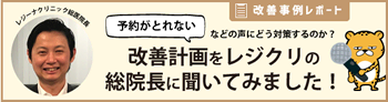 レジーナクリニック Vio脱毛 の口コミ 評判 みん評