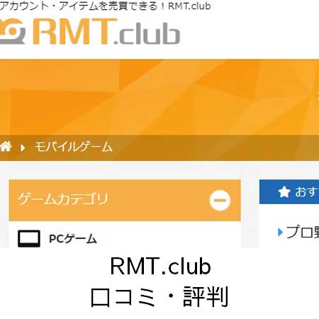 RMT.club