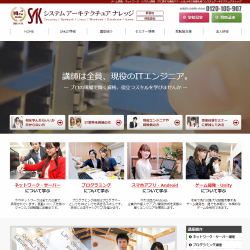 システムアーキテクチュアナレッジ
