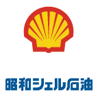 昭和シェル石油