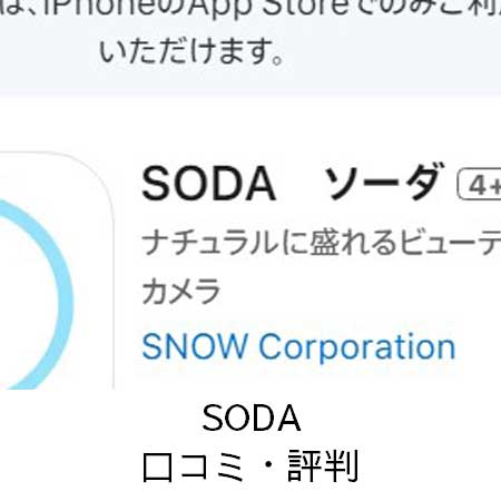 SODA