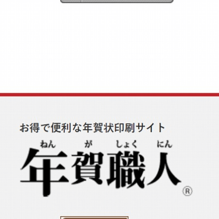 年賀状印刷22の口コミ 評判ランキング みん評