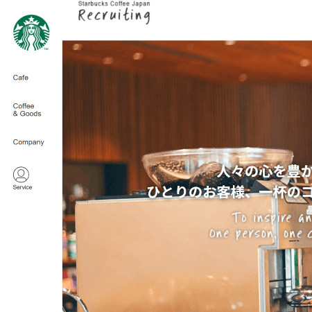 スターバックスコーヒーのアルバイトの口コミ 評判 みん評