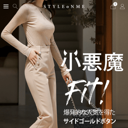 Styleonme（スタイルオンミ）