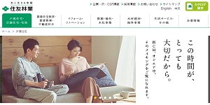 住友林業