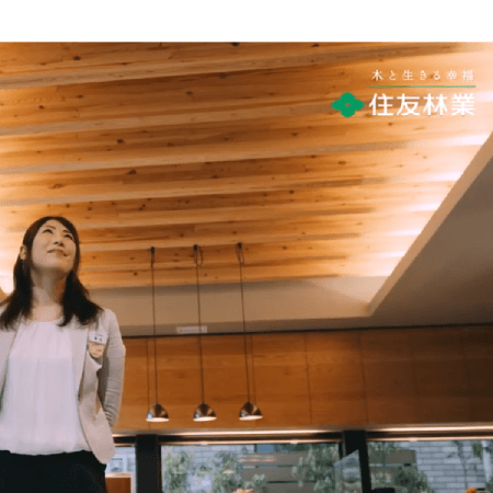 住友林業