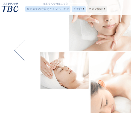 エステティックTBC(エステサロン)
