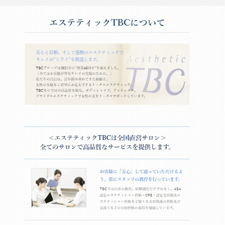 TBC エピプラス 脱毛ホームケア用品 | TBC ケア用品 | oxygencycles.in