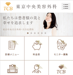 TCB東京中央美容外科(AGAクリニック)