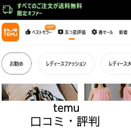 temu