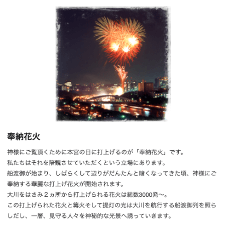 天神祭奉納花火