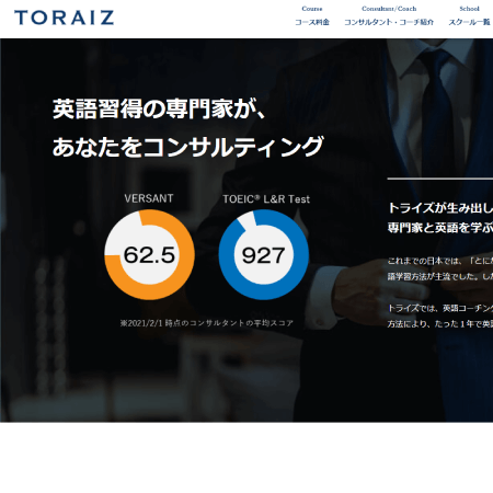 TORAIZ（トライズ）