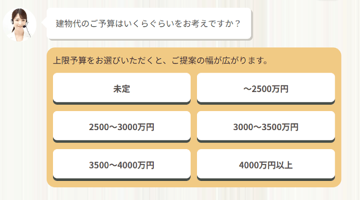 タウンライフの予算選択画面