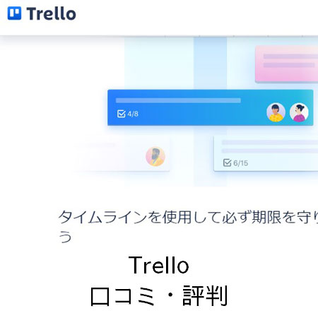 Trello