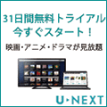 U-NEXT
