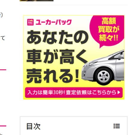 ユーカーパックの口コミ・評判