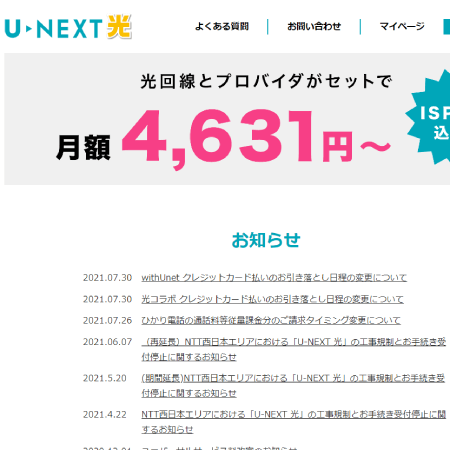 U-NEXT光