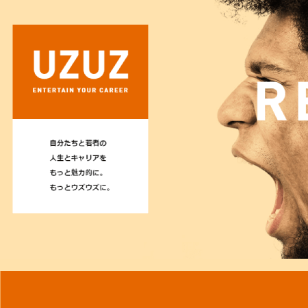 UZUZ-ウズウズ