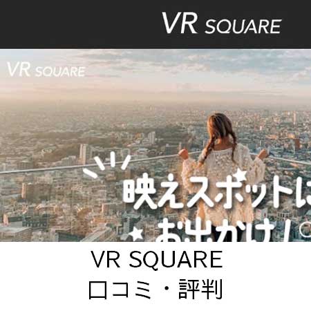 VR SQUARE