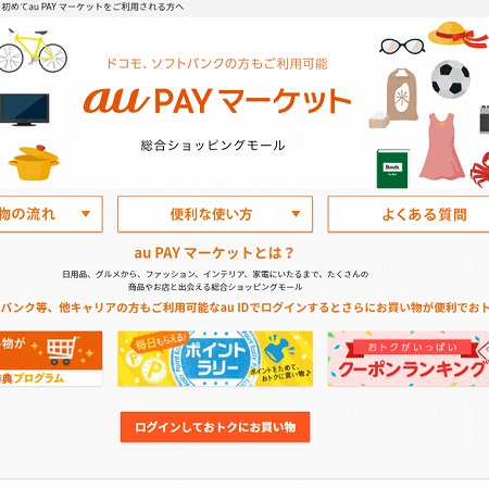 Au Pay マーケット 旧 Wowma の口コミ 評判 みん評