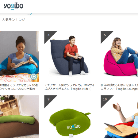 Yogibo ヨギボーの口コミ 評判 みん評