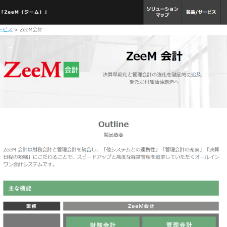 ZeeM会計