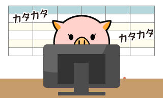 データ入力