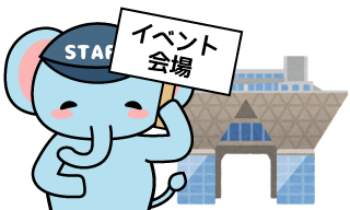 イベントスタッフ