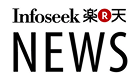 楽天NEWS