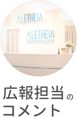 ■広報担当■